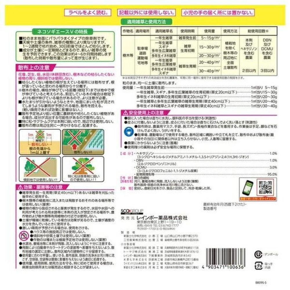 レインボー薬品　ネコソギエースＶ粒剤　３ｋｇ, 粒剤　箱入り, 3.0kg