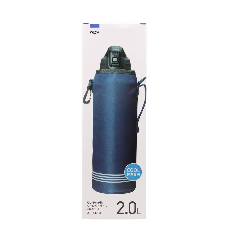 ウィザ WIZ'A ワンタッチダイレクトボトル ２．０Ｌ, ネイビー, 2.0L