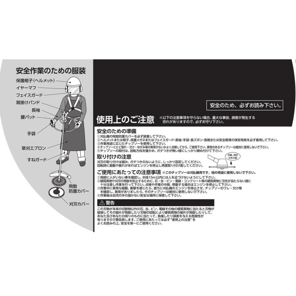 WIZ'A ウィザ 軽量草刈チップソー 255&times;40P 25cc以上, 草刈用, 255mm&times;40P