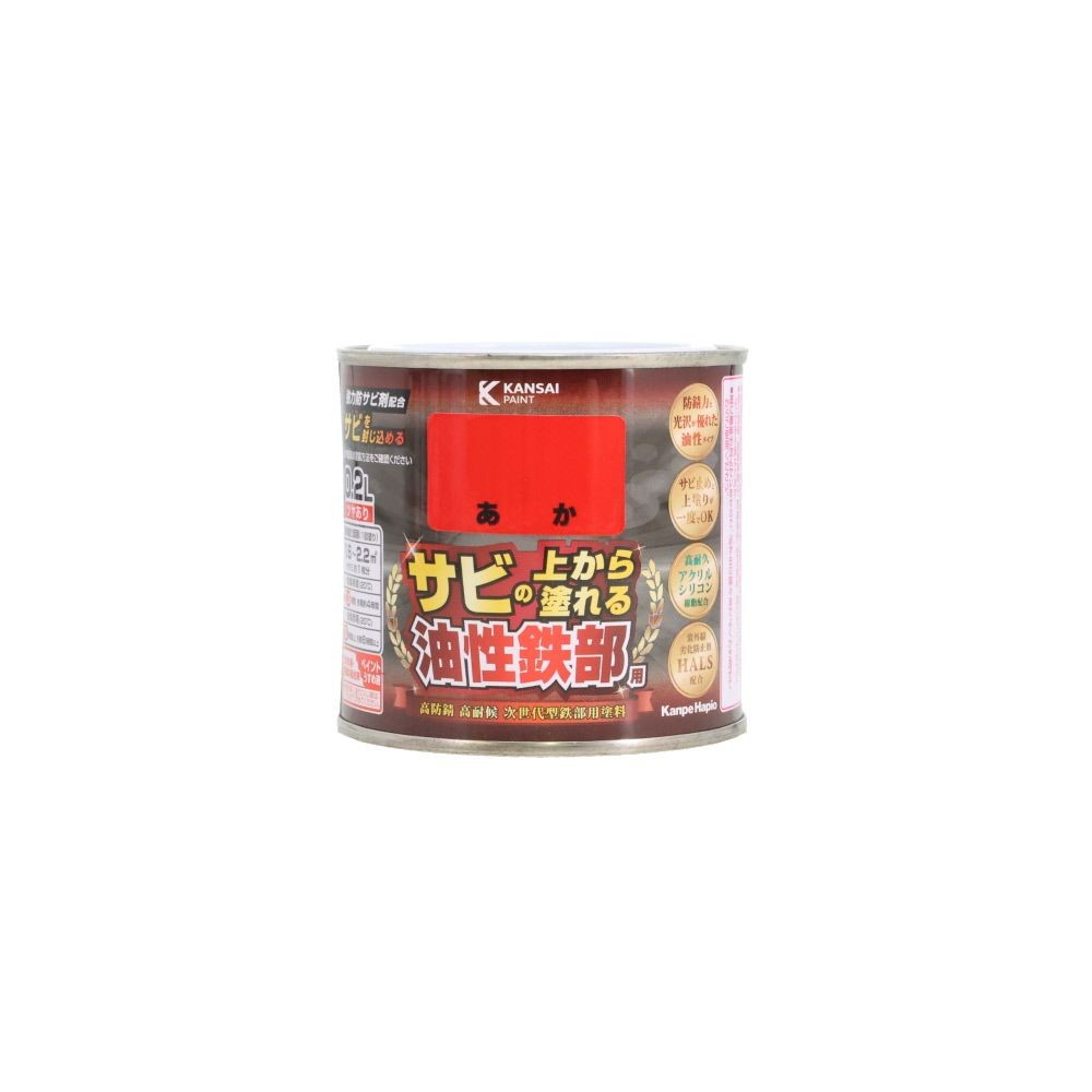 カンペハピオ 油性鉄部用S 0.2L, あか, 0.2L