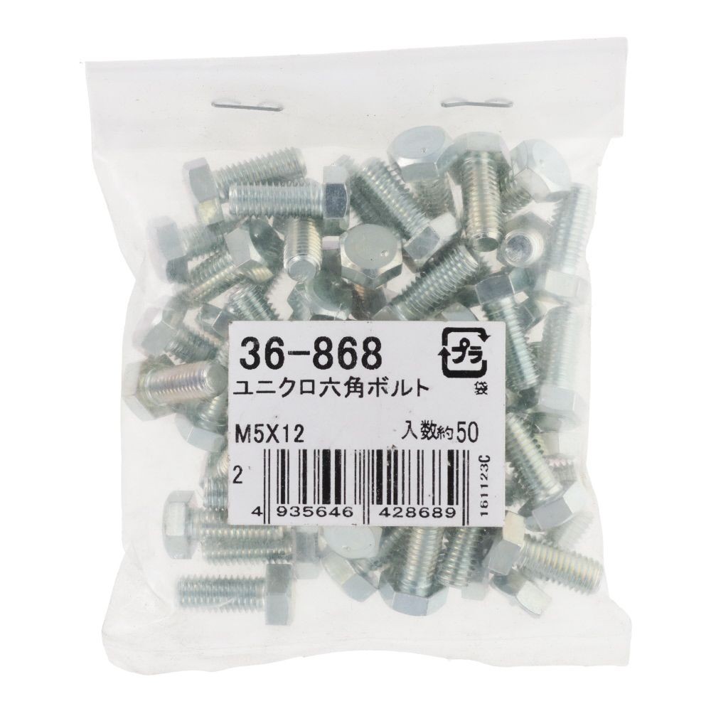ユニクロ　六角ボルト　Ｍ５&times;１２　５０入, ボルト, 50個入り