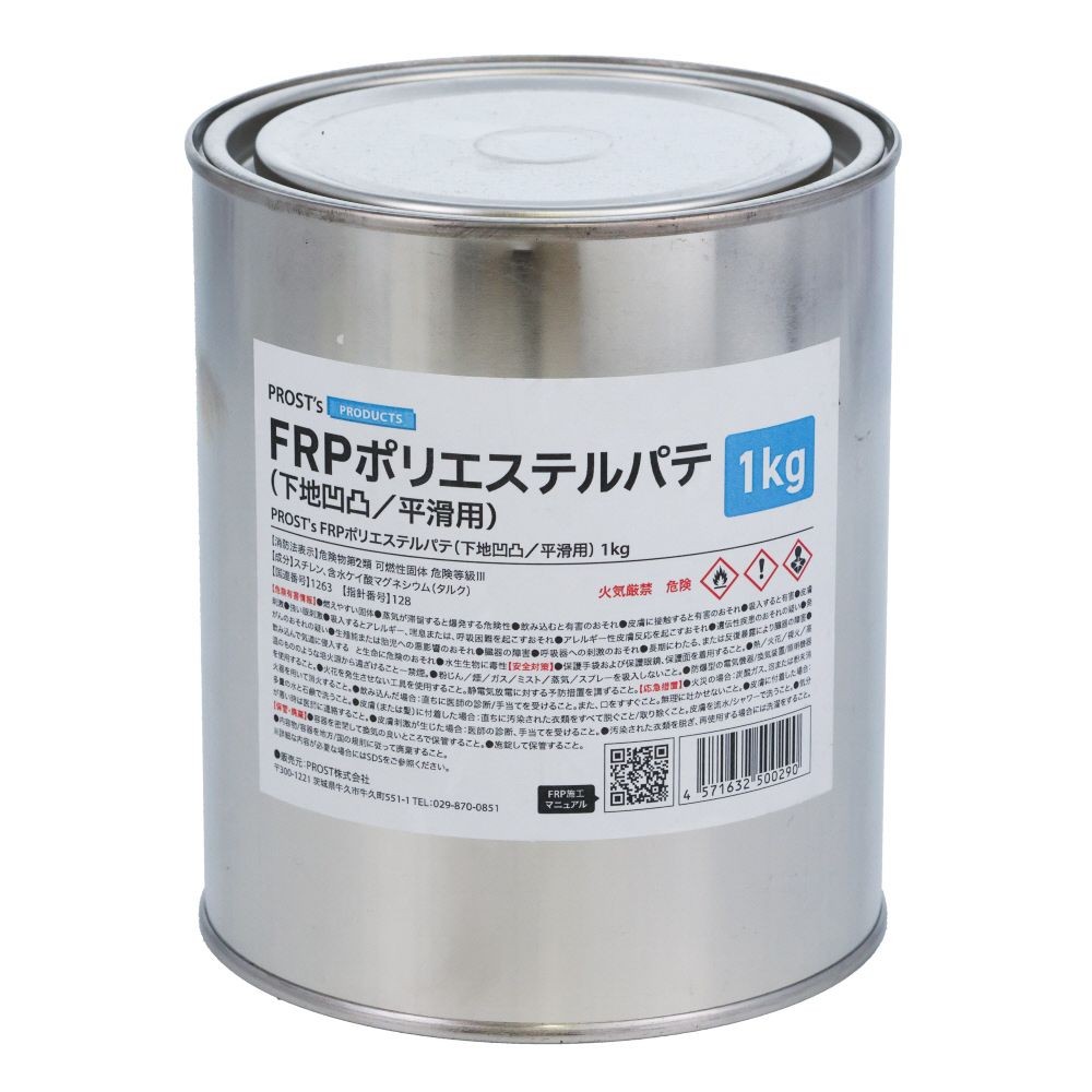 FRPポリエステルパテ　1KG, 下地凹凸/平滑用, 1.0kg