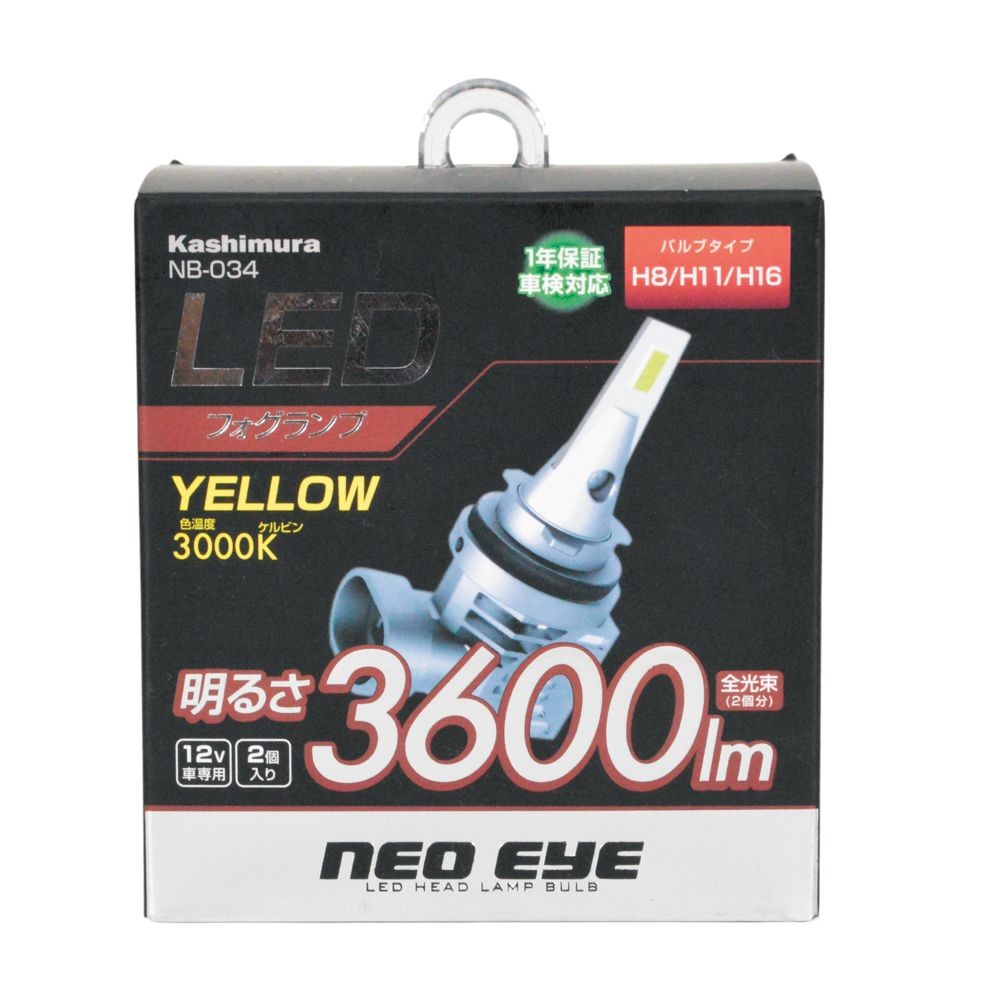 ＬＥＤイエロー　Ｈ8、11、16　ＮＢー034, シルバー, NB-034