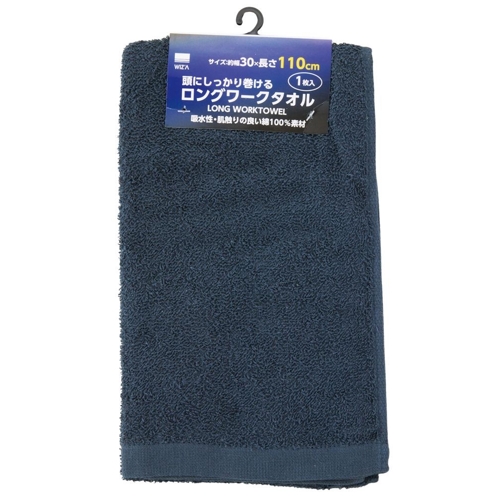 ウィザ WIZ'A頭にしっかり巻けるロングワークタオル, ブラウン, ロング
