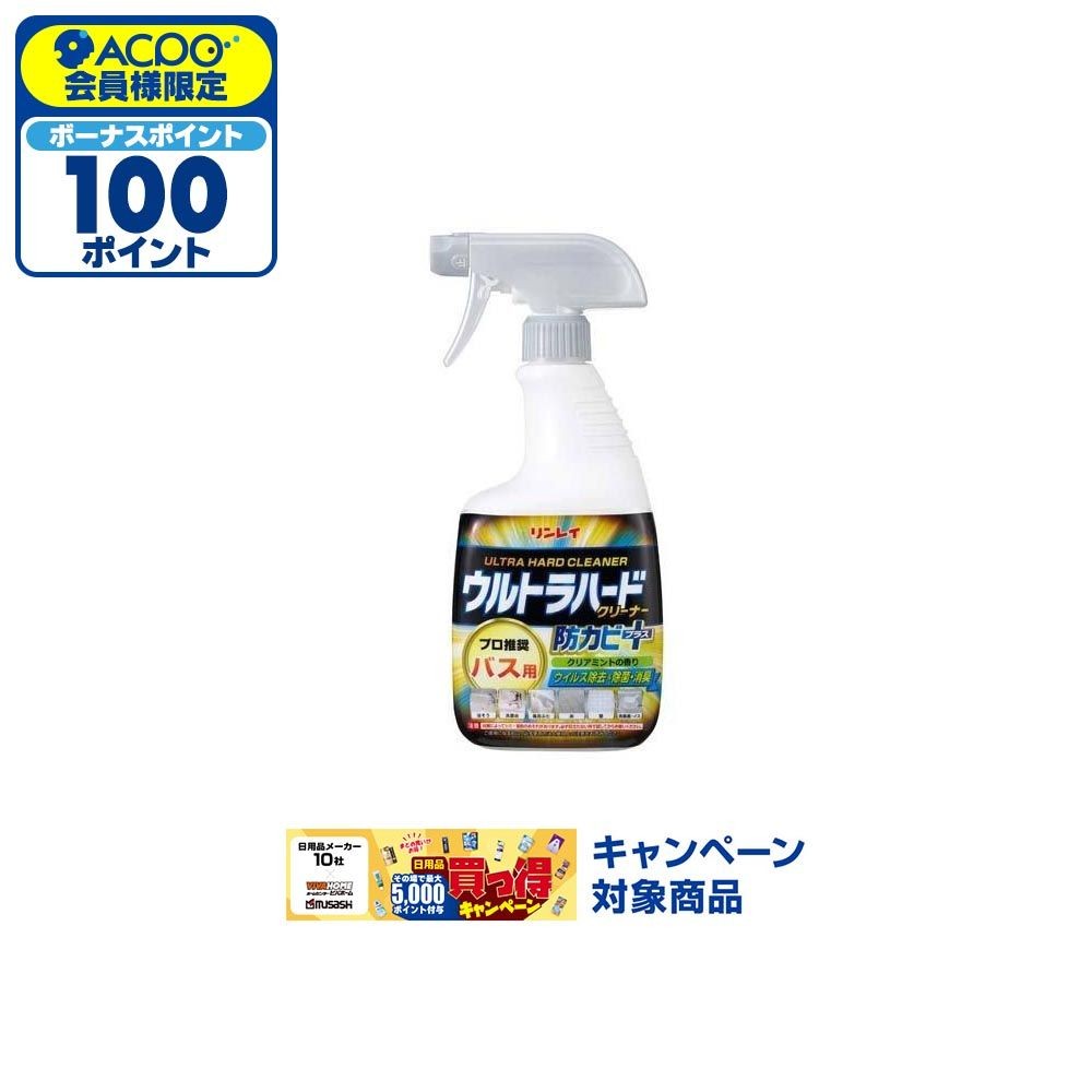 リンレイ　ウルトラハードクリーナーバス用　防カビプラス　７００ｍｌ, バス用, 700ml