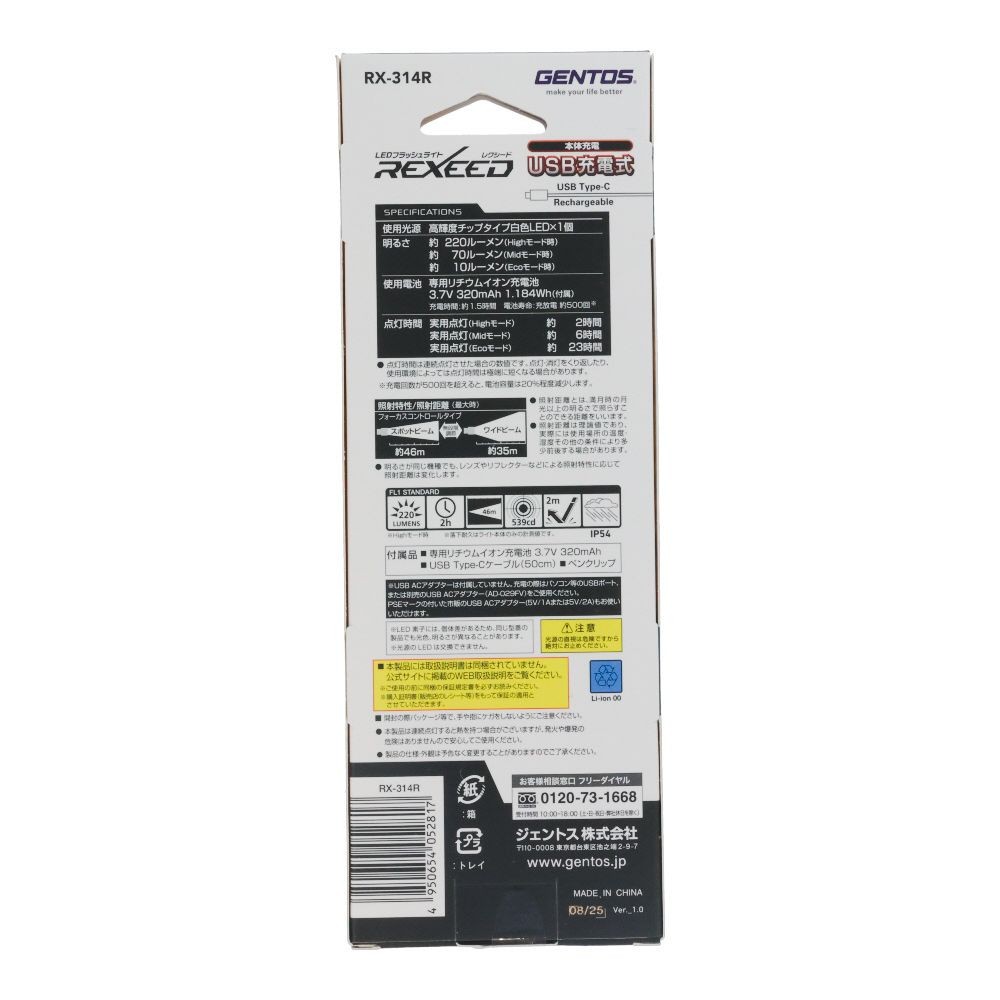 ＧＥＮＴＯＳ　ＵＳＢ充電式　ＬＥＤスタイリッシュフラッシュライト　レクシード　２２０ルーメン, ブラック, 220ml