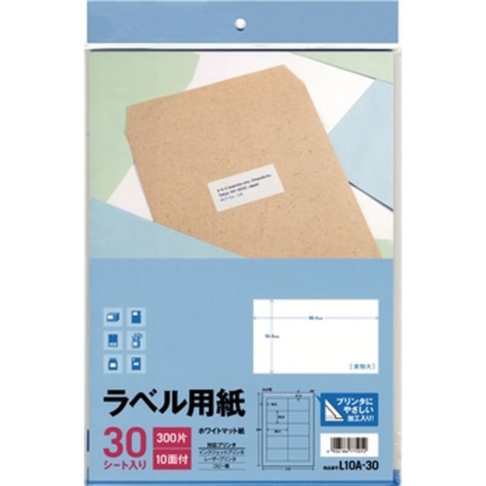 エーワン　ラベル用紙マット紙ホワイトＡ4　10面　77505, マット・ホワイト, A4サイズ 10面付