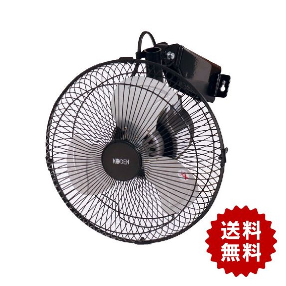 広電 25ｃｍ アルミ羽根 ラウンドムーブ 壁掛工業扇 ＣＦＦ252ＷＭＡ