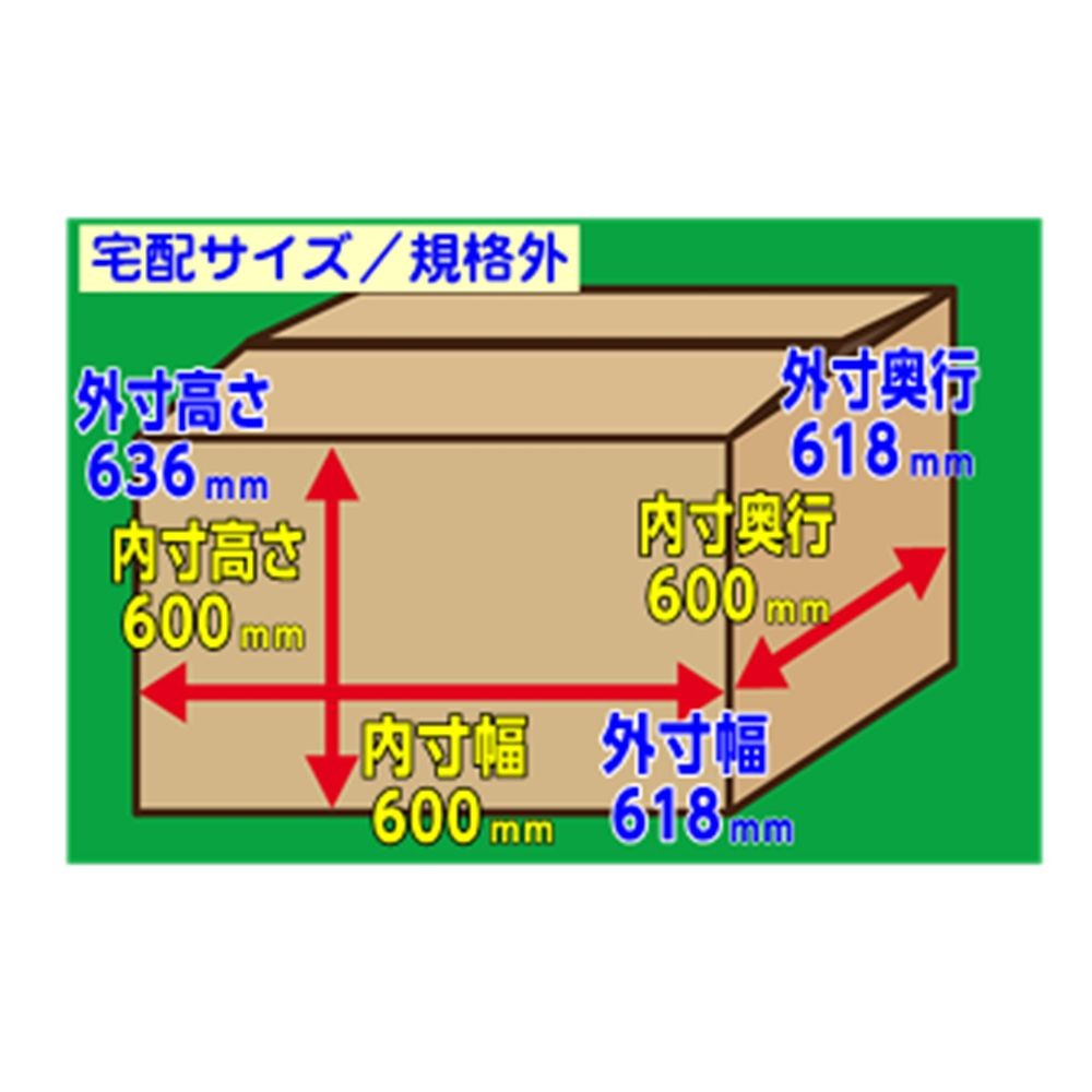 １２３Ｗ　ダンボール　　６００&times;６００&times;６００