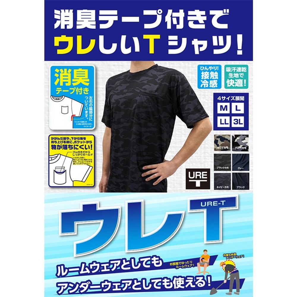 ウレＴ　グレー, グレー, Mサイズ