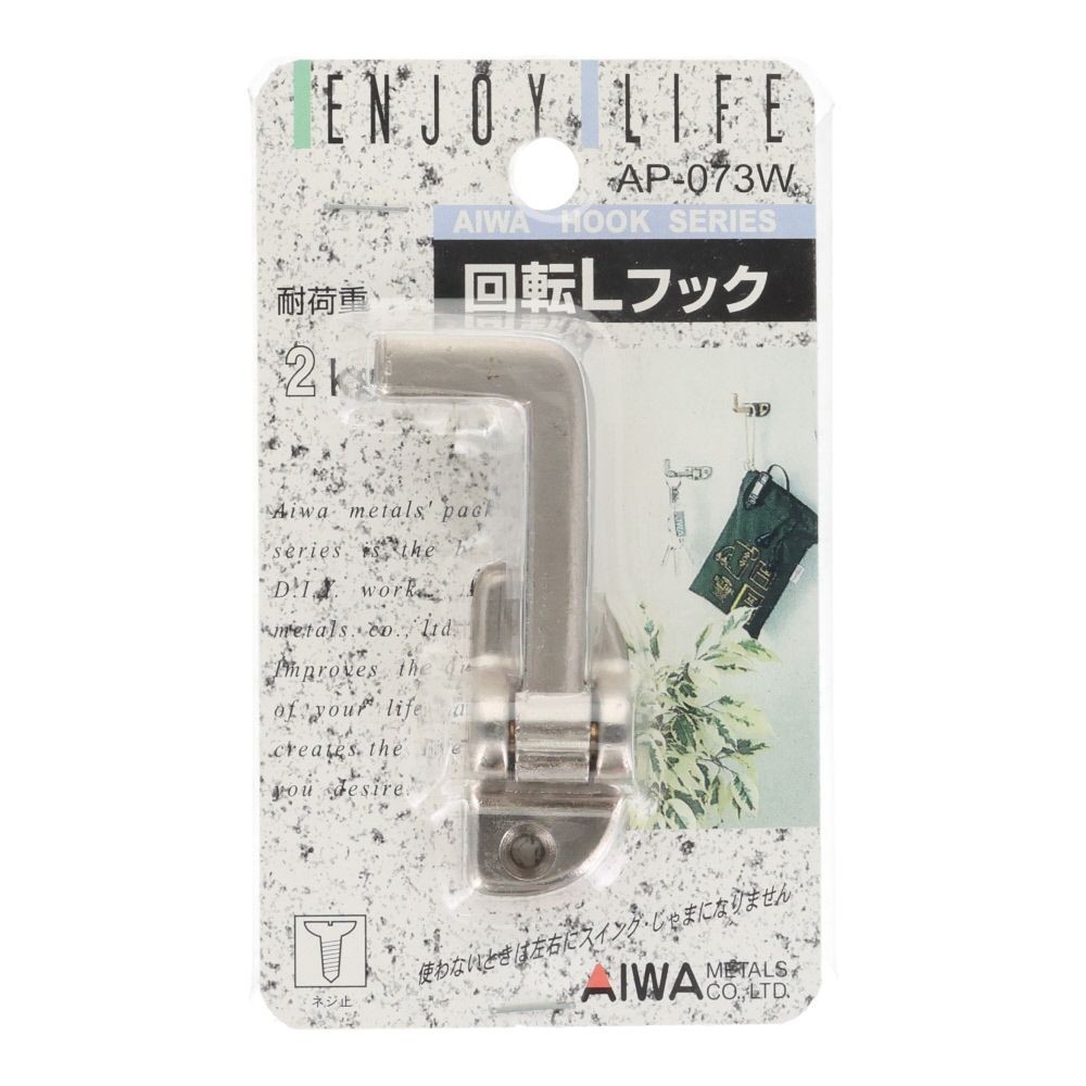 アイワ金属　回転Lフック, ニッケル, 1個入り