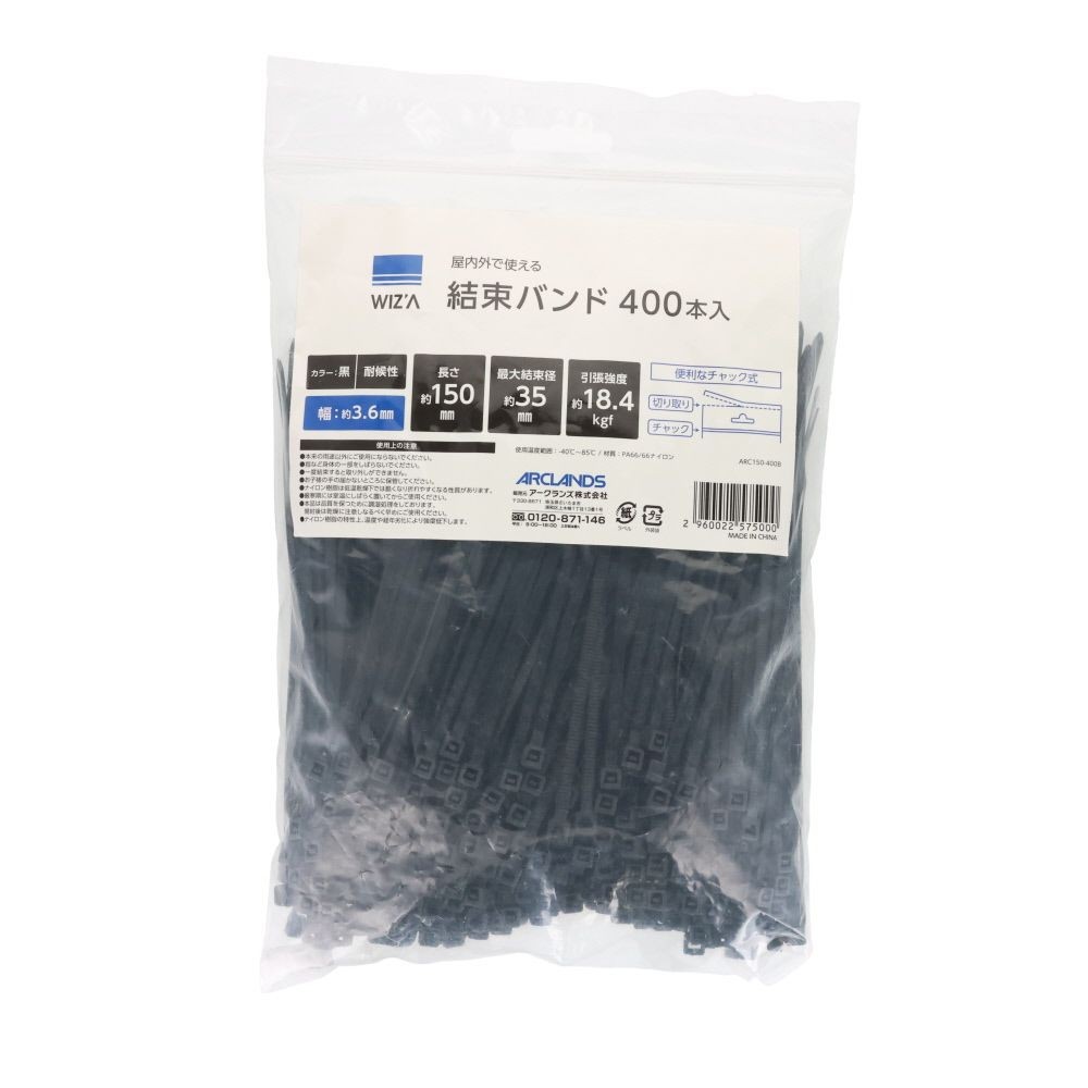 結束バンド　黒１５０ｍｍ&times;４００Ｐ, 黒, 150mm
