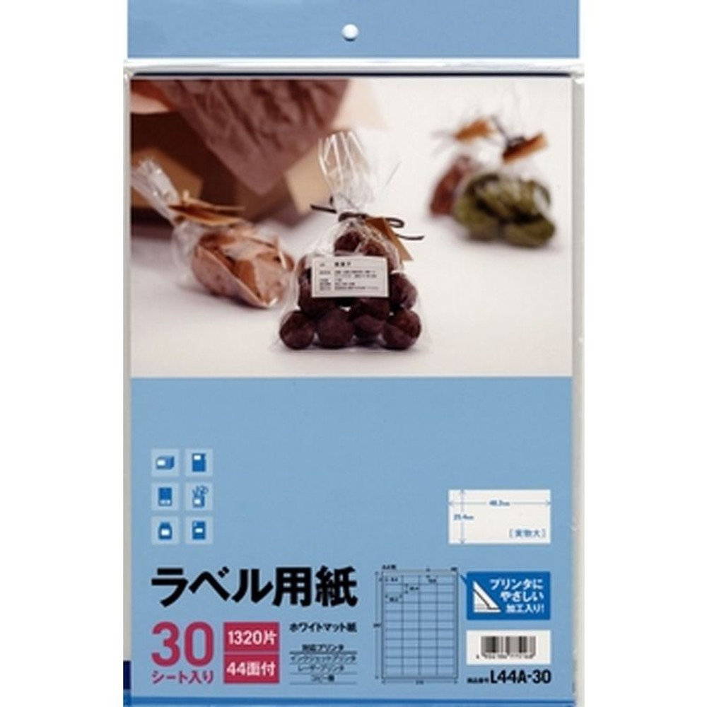 エーワン　ラベル用紙マット紙ホワイトＡ4　44面　77516, ホワイト・マット, A4サイズ 44面付