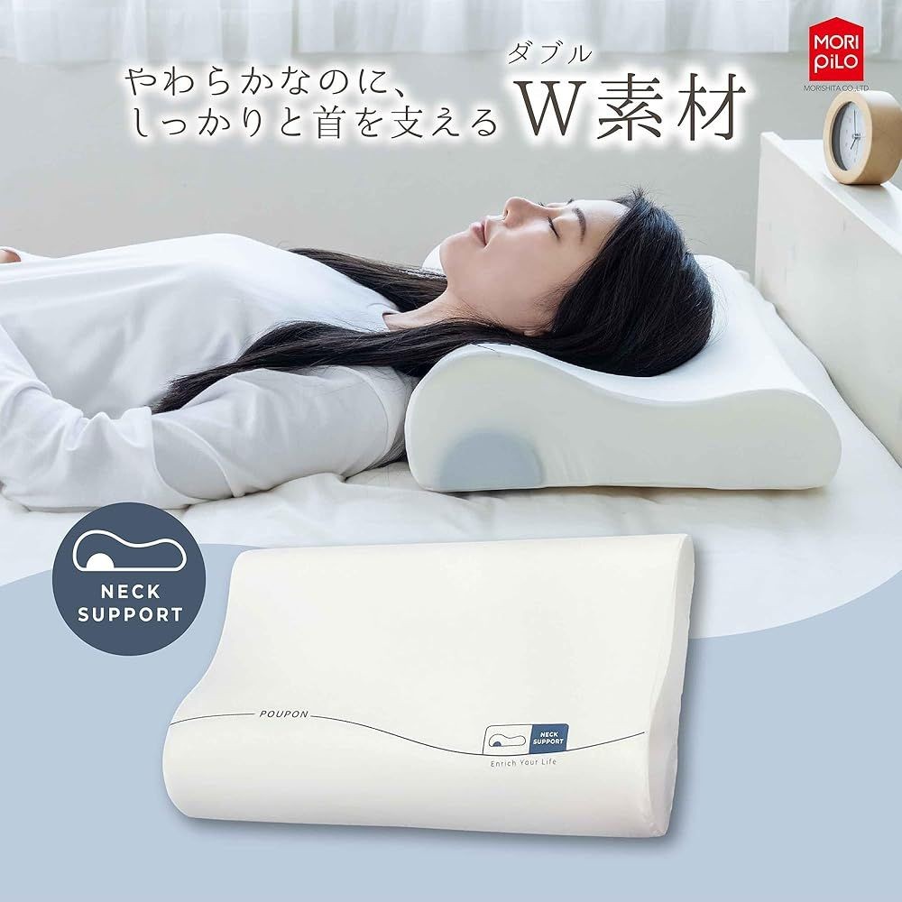 生まくらプポン ネックサポートタイプ, ホワイト, 幅550mm&times;奥行350mm&times;高さ80mm