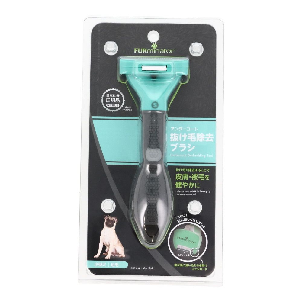 SPBJ　ファーミネーター　犬　短毛種用, グリーン（S）, Sサイズ