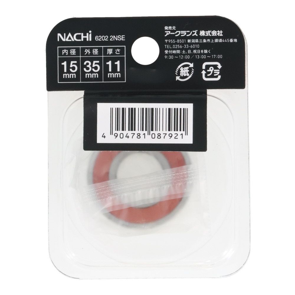 ナチ　ベアリング　内径１５ｍｍ　外径３５ｍｍ　6202　2ＮＳＥ, 6202‐2NSE, 内径15mm