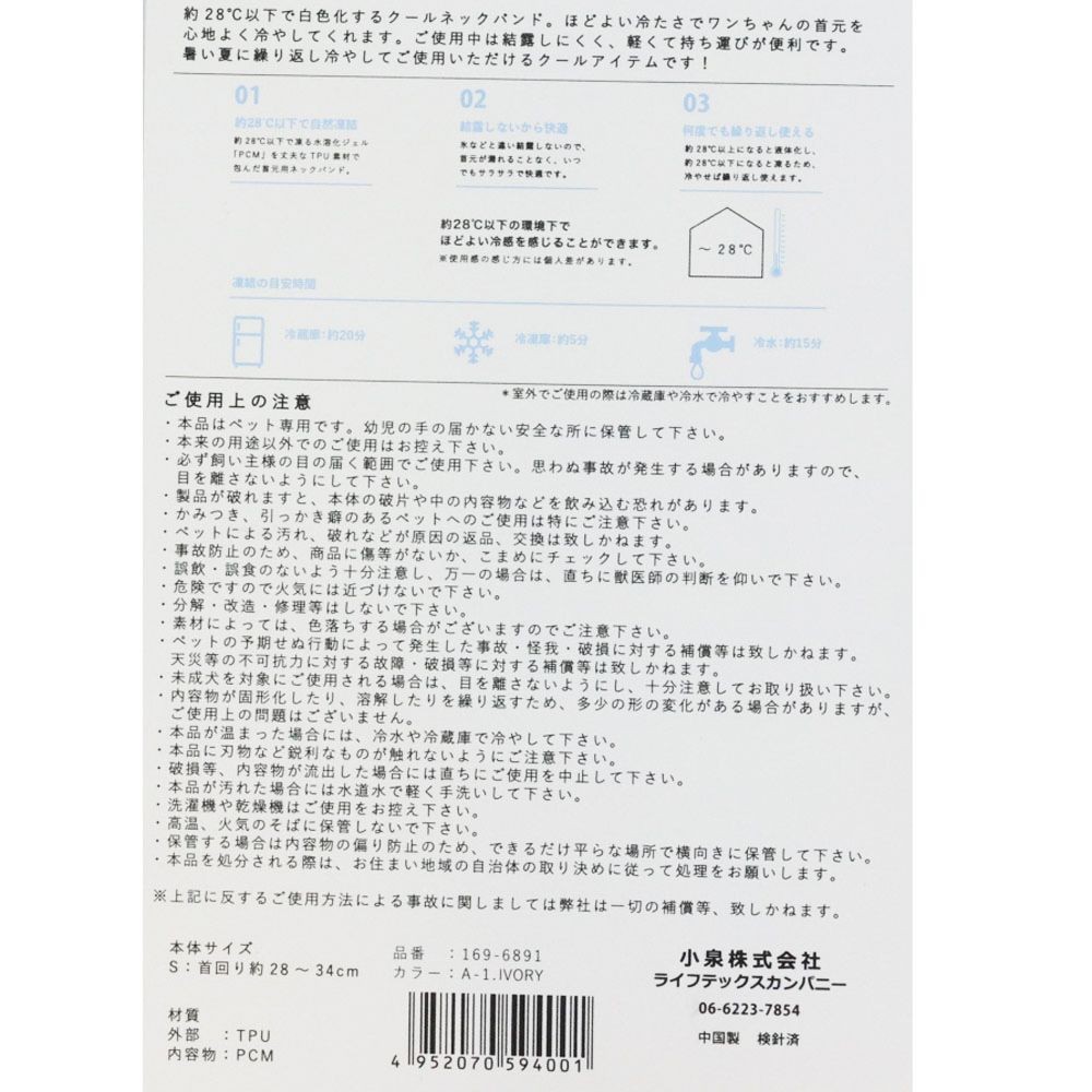 tassu　クールネックバンド　アイボリー　Ｓ, アイボリー, Sサイズ