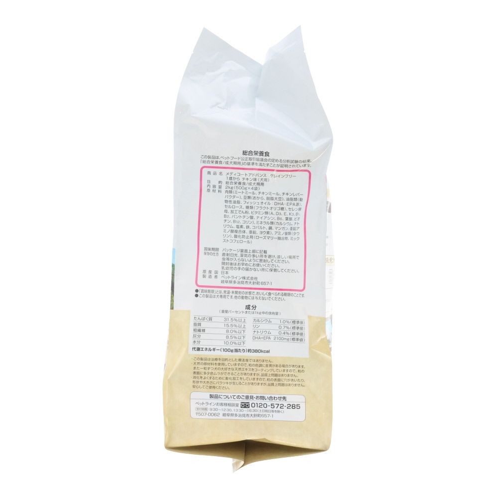 ペットライン　アドバンスＧＦ１歳チキン　２ｋｇ, 1歳からチキン, 2kg