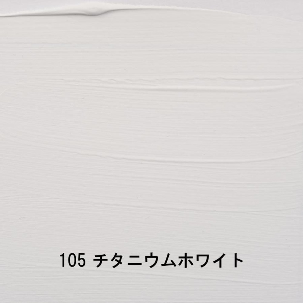 アムステルダム アクリリックカラー 120mL チタニウムホワイト T1709-105 スタンダードカラー, チタニウムホワイト, 120mL  T1709-105