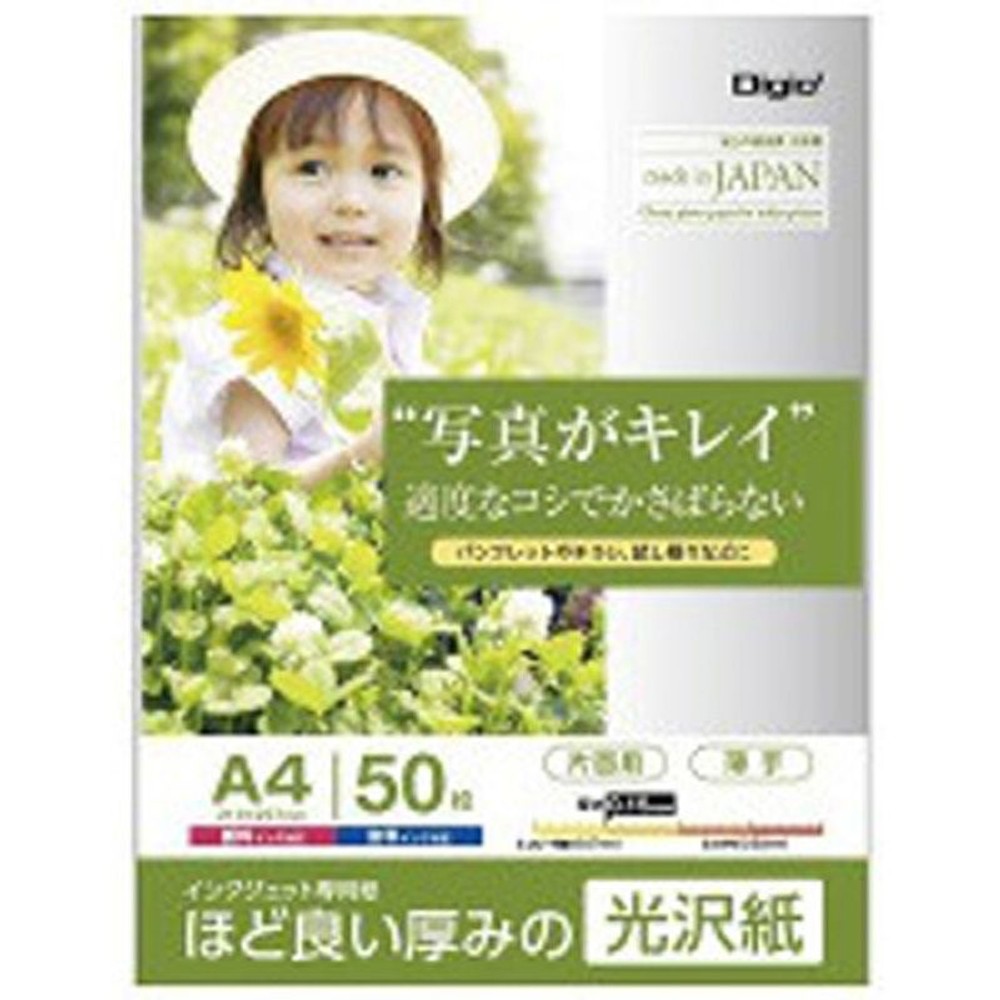 インクジェット用紙　光沢紙　薄手　A4　50枚, 光沢ツヤあり, A4