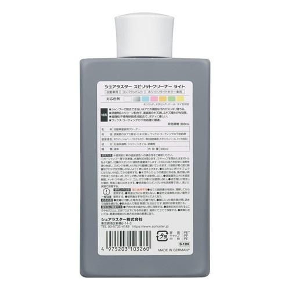 シュアラスター スピリットクリーナー ライト 300ml S-126, ライト, 300ml