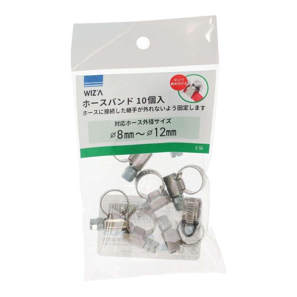 ウイザ WIZ'A　ホースバンド　10個入, その他カラー１, 8-12mm