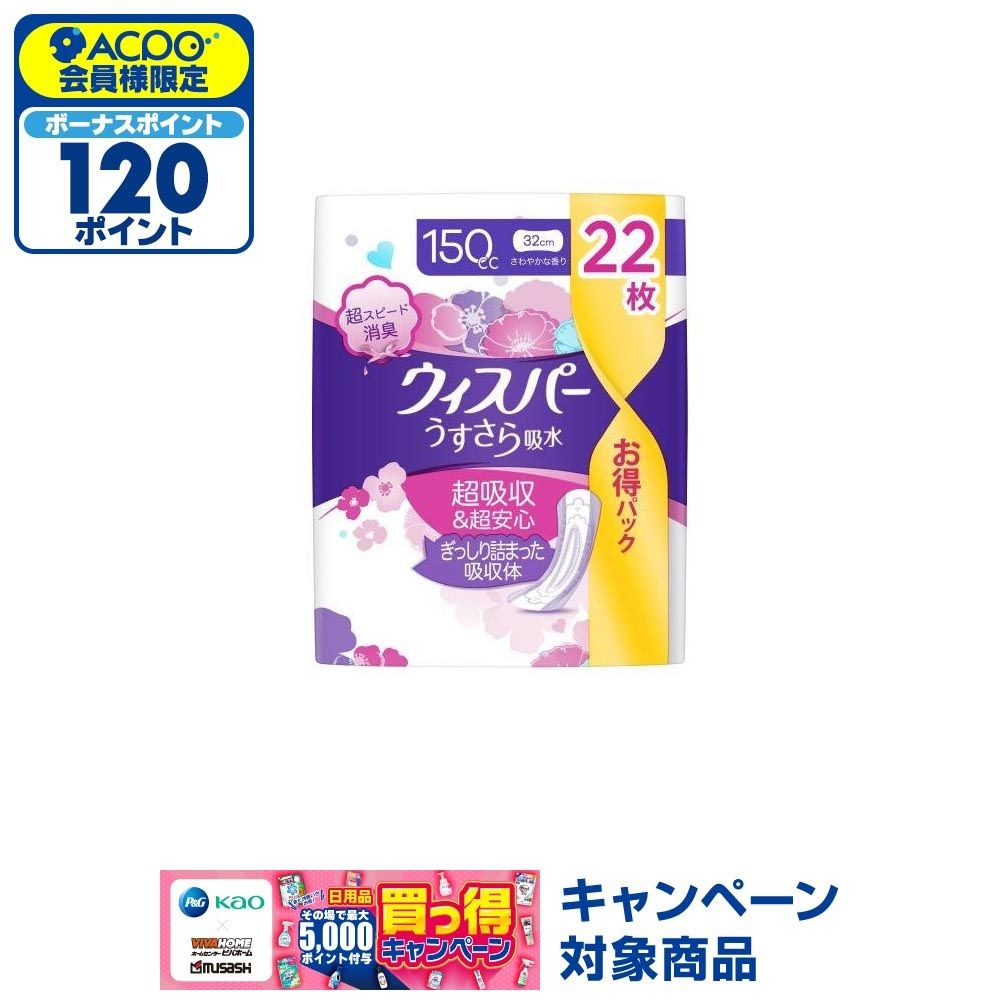 Ｐ＆Ｇ　ウィスパー　うすさら吸水　１５０ｃｃ　３２ｃｍ　２２枚, うすさら吸水, 150cc