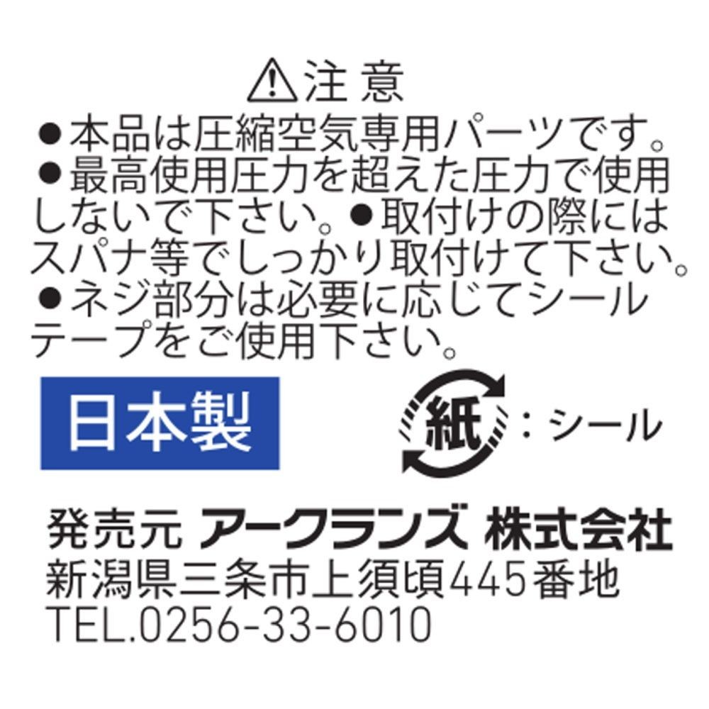 ウイザ WIZ'A　エアーワンタッチソケット　ナット, その他カラー１, 50mm