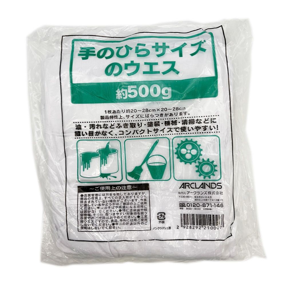 手のひらサイズのウエス　５００ｇ, 白, 500g