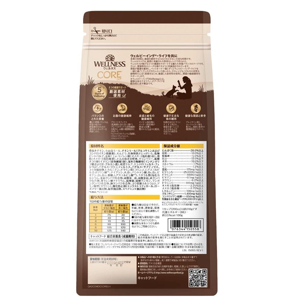 ウェルネスコア 室内猫用 穀物不使用 （1歳以上） 400g, 室内猫用, 400g