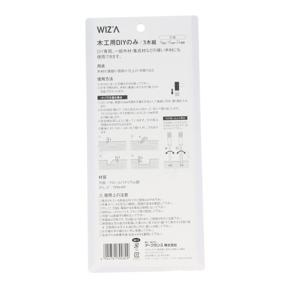 ウィザ WIZ'A　ＤＩＹ用のみ　３本組, 黒/黄, 3本組