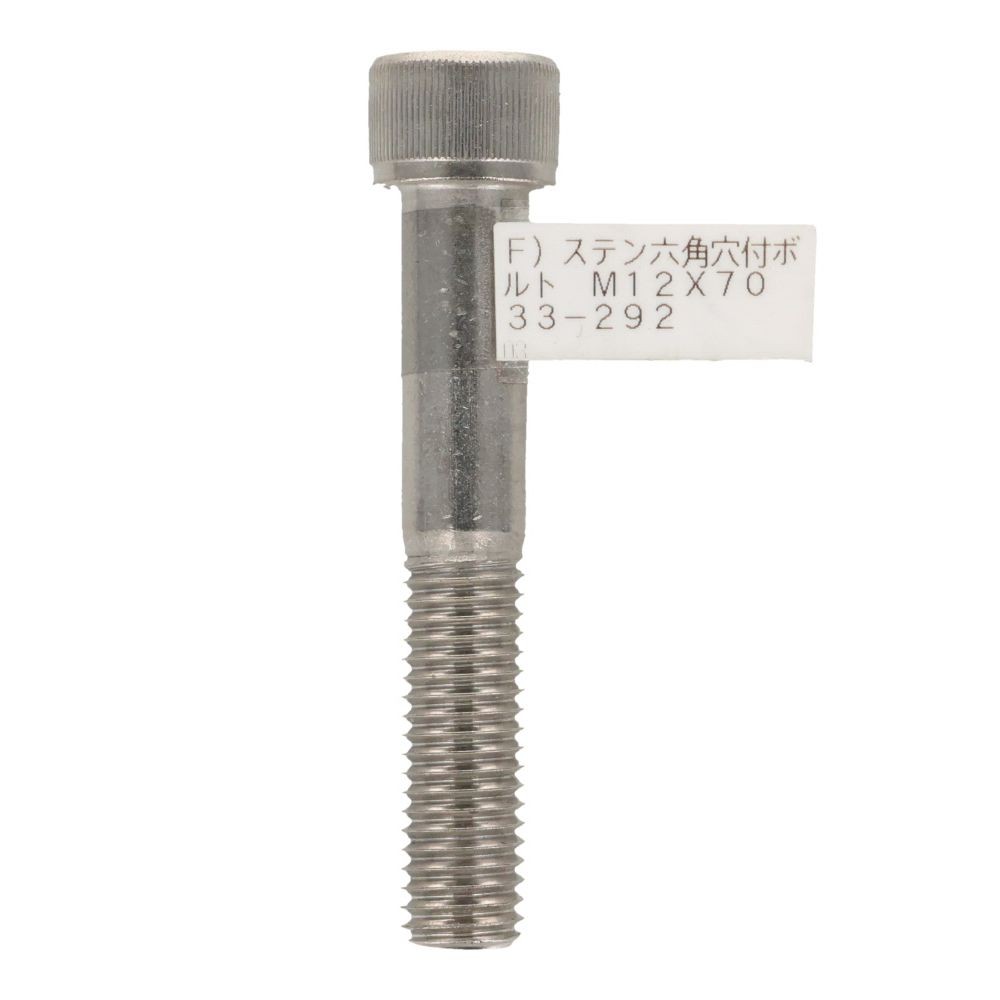 ステンレス　キャップボルト　Ｍ１２&times;７０, ステンレス, M12&times;70