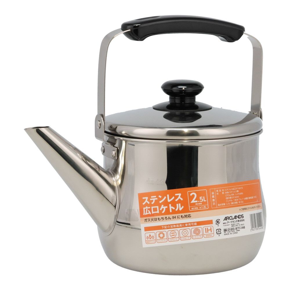ステンレス広口ケトル, ステン（1.5L）, 1.5L
