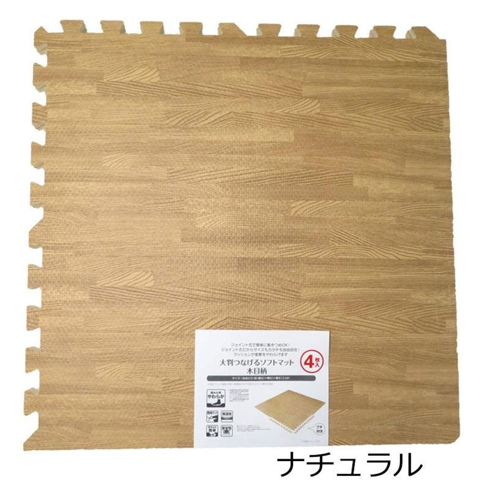 大判つなげるソフトマット　大判4枚組　木目柄, ホワイト, 大判4枚組