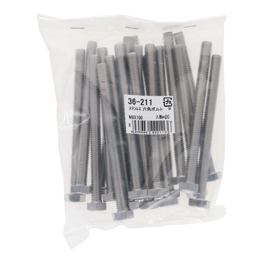 ステンレス　六角ボルト　Ｍ８&times;１００　２０入, ボルト, M8&times;100