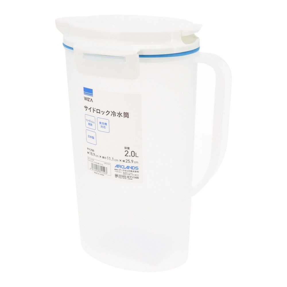 WIZ'A ウィザ 注ぎやすいサイドロック冷水筒　２Ｌ, ホワイト, 容量：2.0L
