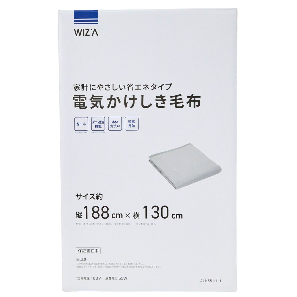WIZ'A　ウィザ　電気掛敷毛布化繊　ＡＬＫ５５１ＨーＨ, グレー, 188×130cm