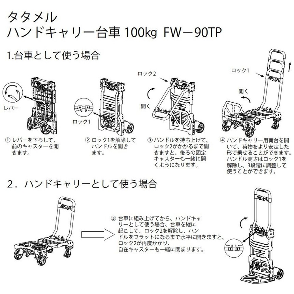 タタメル  ハンドキャリー台車  100kg  FWー90TP, ブラック＋ブルー, 耐荷重：100kg