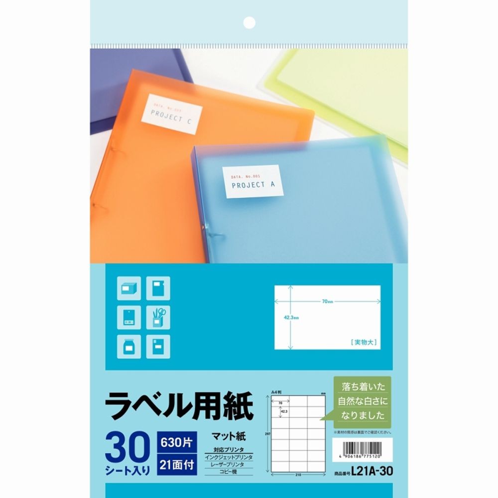 【5個セット】エーワン ラベル用紙 マット紙 21面 30シート A4サイズ L21A30 3M 【メーカー直送・代引不可】, マット紙, L21A30              