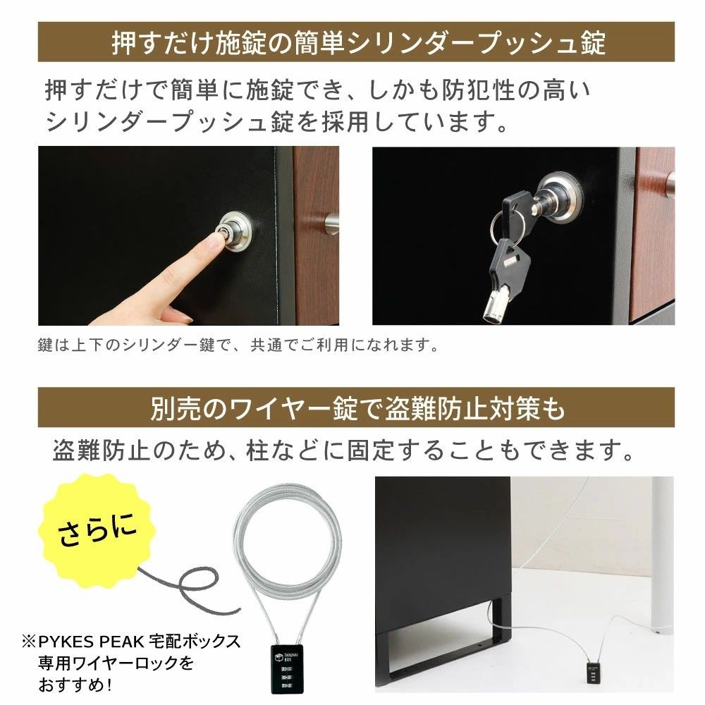 PYKES PEAK HAZUKI ポスト一体型宅配ボックス 波月, チャコールブラック, 幅410mm&times;奥行360mm&times;高さ1000mm