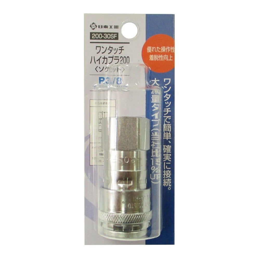 日東工器 ハイカプラ ソケット 200-30SF, シルバー, 200-30SF