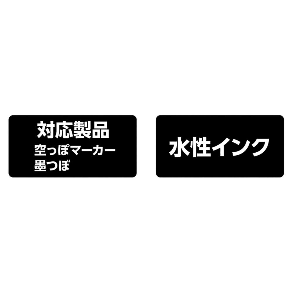 墨つけインク 50ml ブラック空っぽマーカー・墨つぼ用, ブラック, 50m