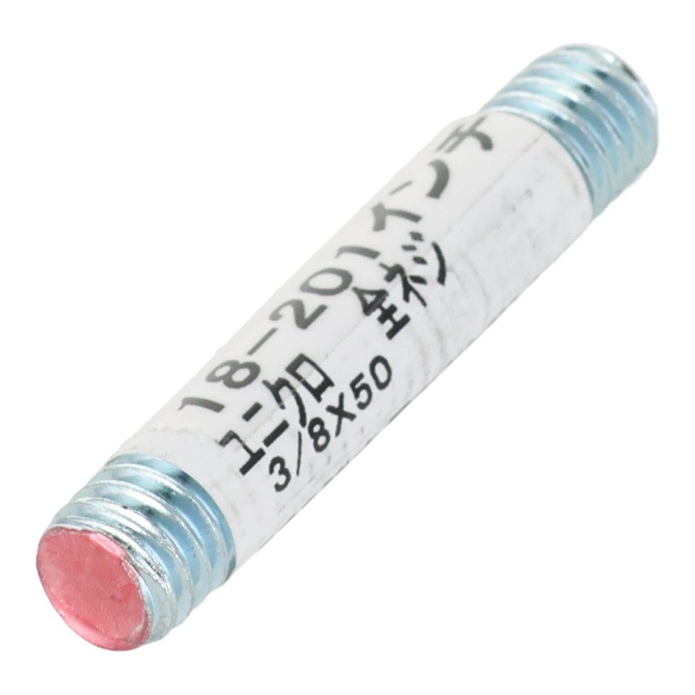 全ねじ　Ｗ３／８&times;５０, ねじ, W3／8&times;50