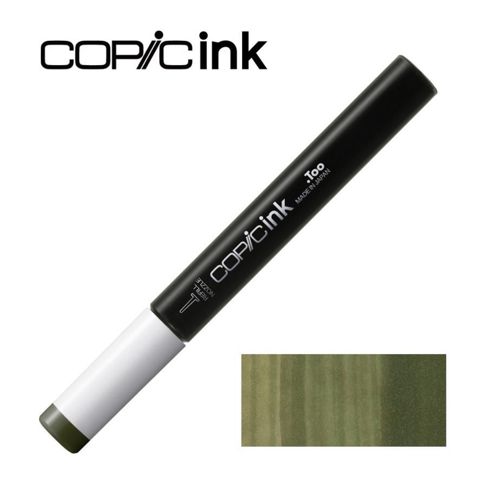 コピックインク G85 バーディグリス, G85 バーディグリス, コピックインク 