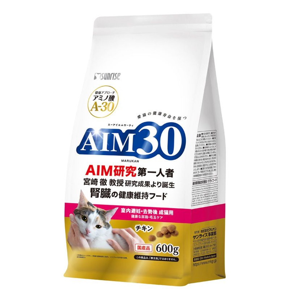 サンライズ AIM30　室内避妊・去勢後成猫用　健康な尿路・毛玉ケア 600g, 健康な尿路・毛玉ケア, 600g