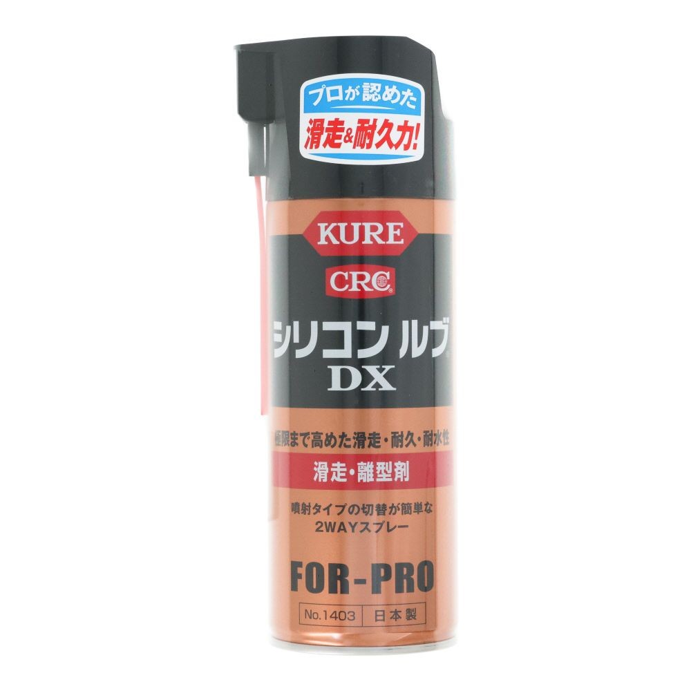 KURE 滑走・離型剤 シリコンルブDX 420ml, 滑走・離型剤, 420ml