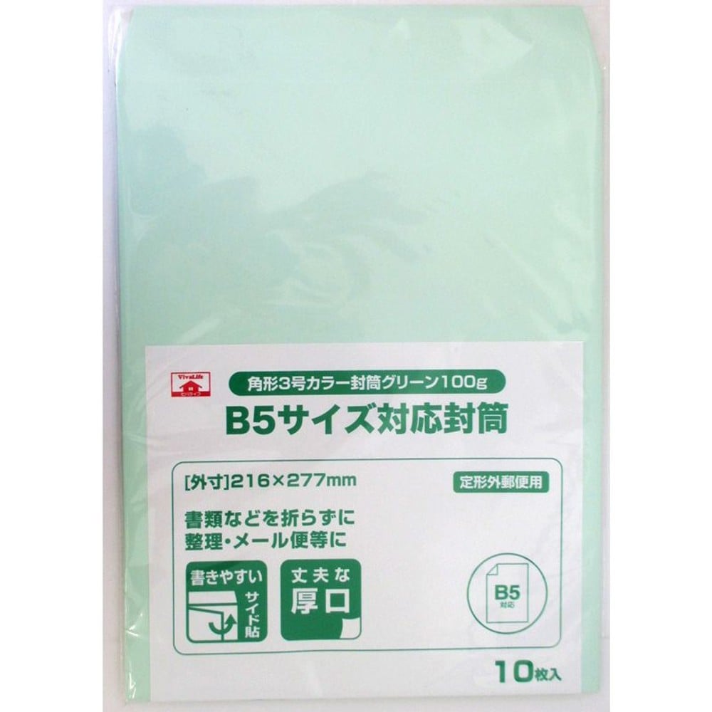 角形3号カラー封筒　100ｇ　10枚, ブルー, 角形3号