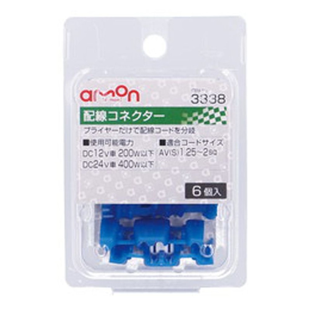 配線コネクター3338, 青, 6個入り