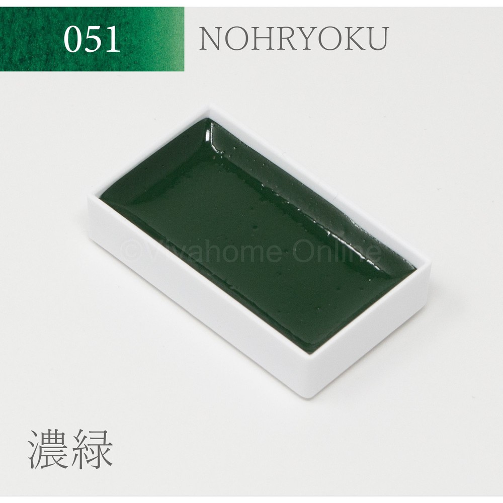 吉祥 顔彩単色(51)濃緑 KS10051