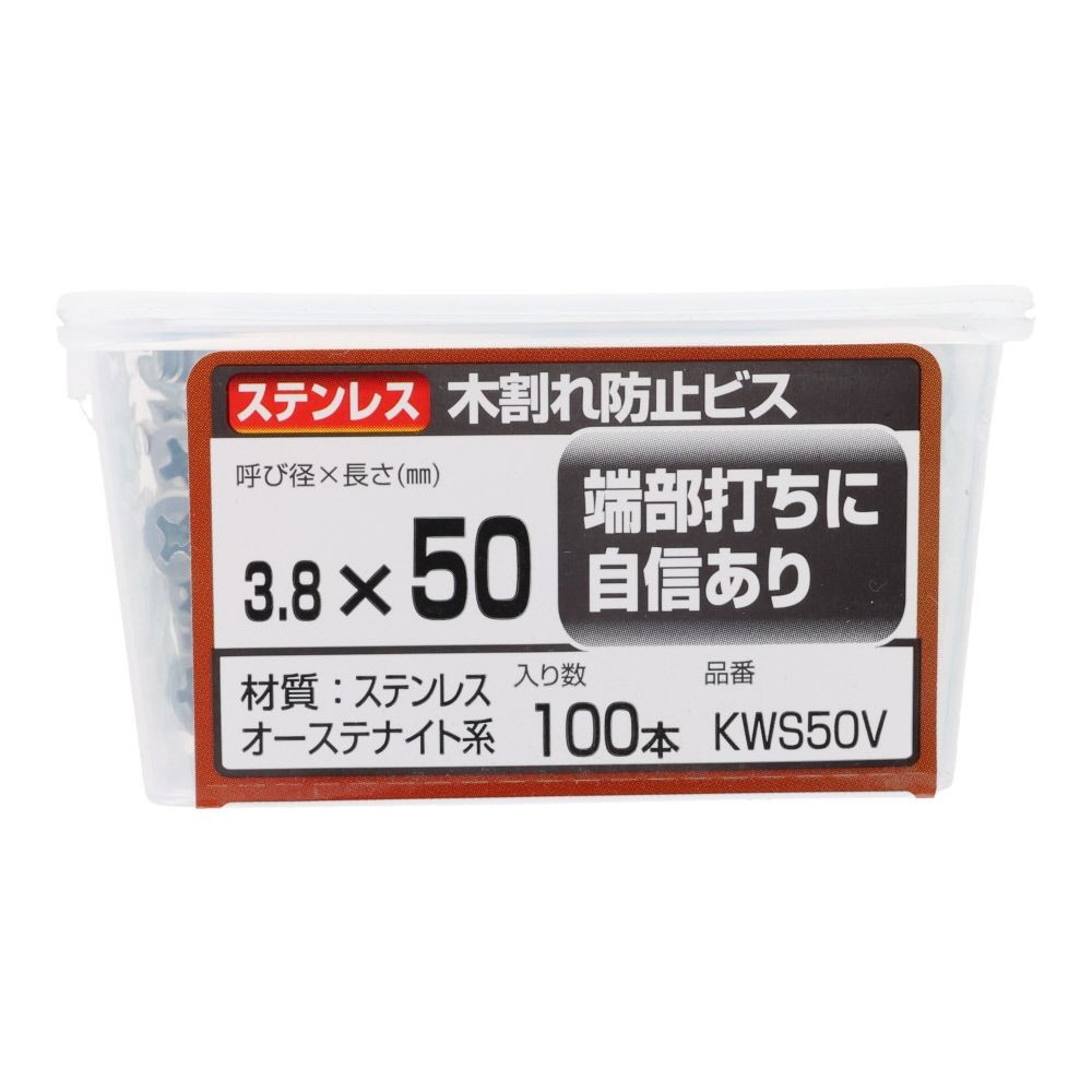 ＷＡＫＡＩ　ステンレス　木割れ防止ビス　バリューパック　３．８&times;５０, ビス, 100本入り
